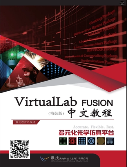  ԪWƽ_-VirtualLab FusionĽ̡̳